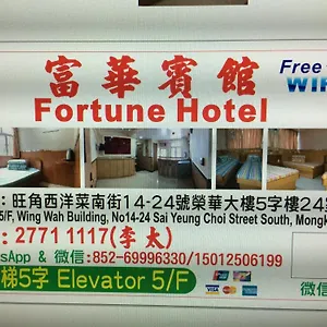 富华宾馆 招待所