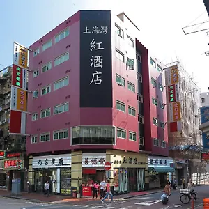上海湾红酒店 酒店