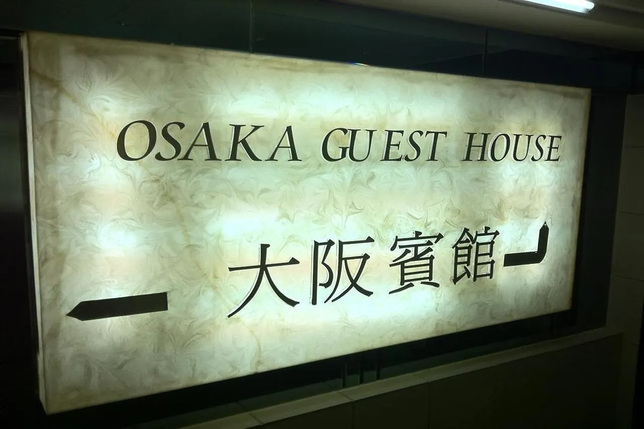 香港 大阪賓館酒店 0*,  中国